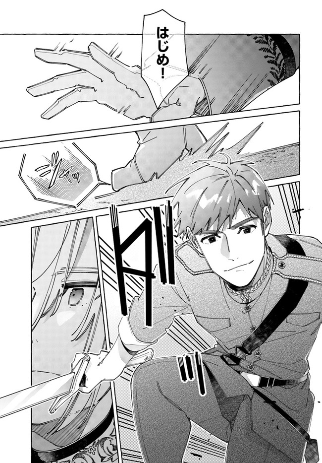 YUBIWA NO ERANDA KONYAKUSHA - raw - Chapter 21.1 - https://jpdd.ccdd.to/JPDD/yubiwanoerandakonyakusha/207031/m3sxe2eypza.jpg
