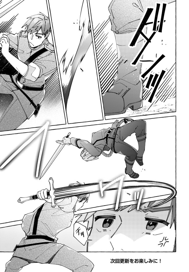 YUBIWA NO ERANDA KONYAKUSHA - raw - Chapter 21.1 - https://jpdd.ccdd.to/JPDD/yubiwanoerandakonyakusha/207031/oyp3twpabo2.jpg