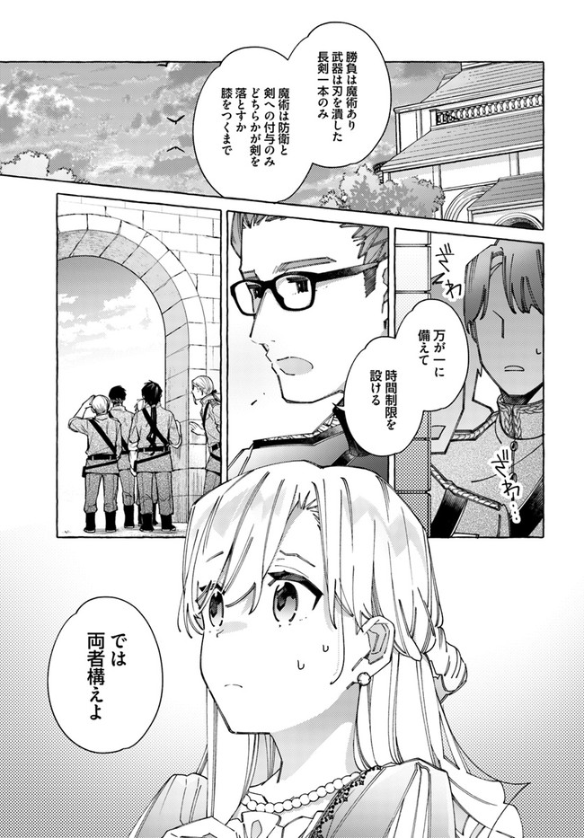 YUBIWA NO ERANDA KONYAKUSHA - raw - Chapter 21.1 - https://jpdd.ccdd.to/JPDD/yubiwanoerandakonyakusha/207031/y5ypduyiix2.jpg