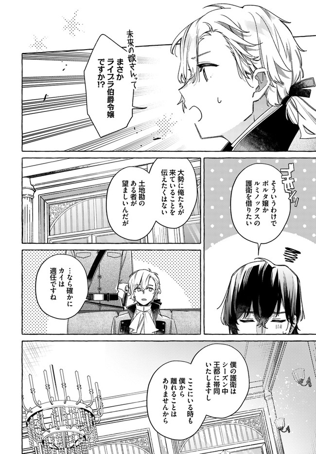 YUBIWA NO ERANDA KONYAKUSHA - raw - Chapter 20.3 - https://jpdd.ccdd.to/JPDD/yubiwanoerandakonyakusha/207032/0311mipxk4p.jpg