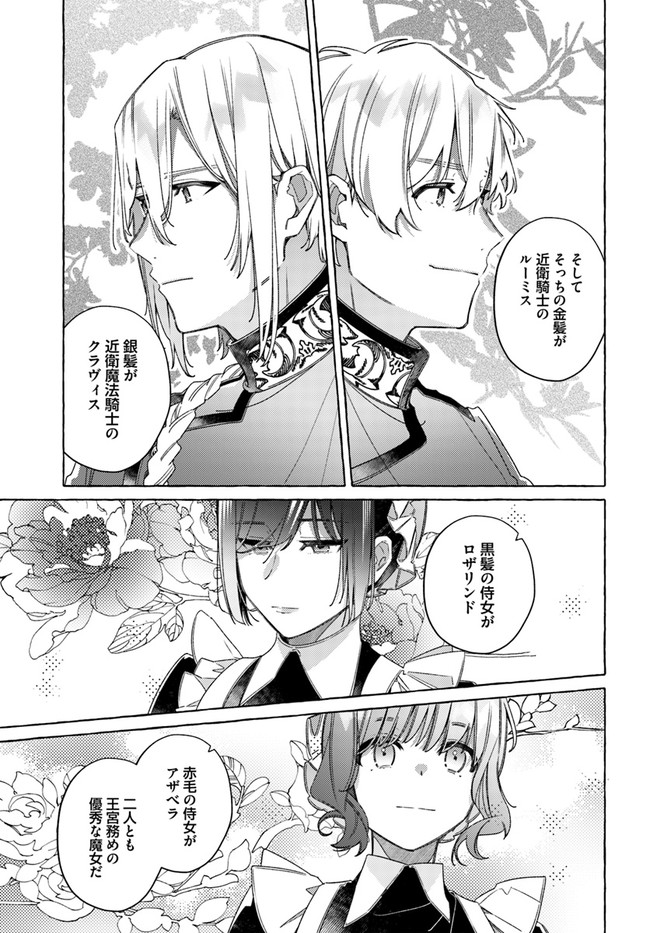 YUBIWA NO ERANDA KONYAKUSHA - raw - Chapter 20.3 - https://jpdd.ccdd.to/JPDD/yubiwanoerandakonyakusha/207032/2e02mbrujcu.jpg