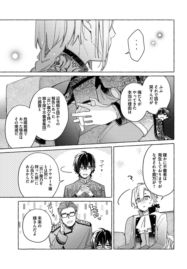 YUBIWA NO ERANDA KONYAKUSHA - raw - Chapter 20.3 - https://jpdd.ccdd.to/JPDD/yubiwanoerandakonyakusha/207032/5c00jyny4cj.jpg