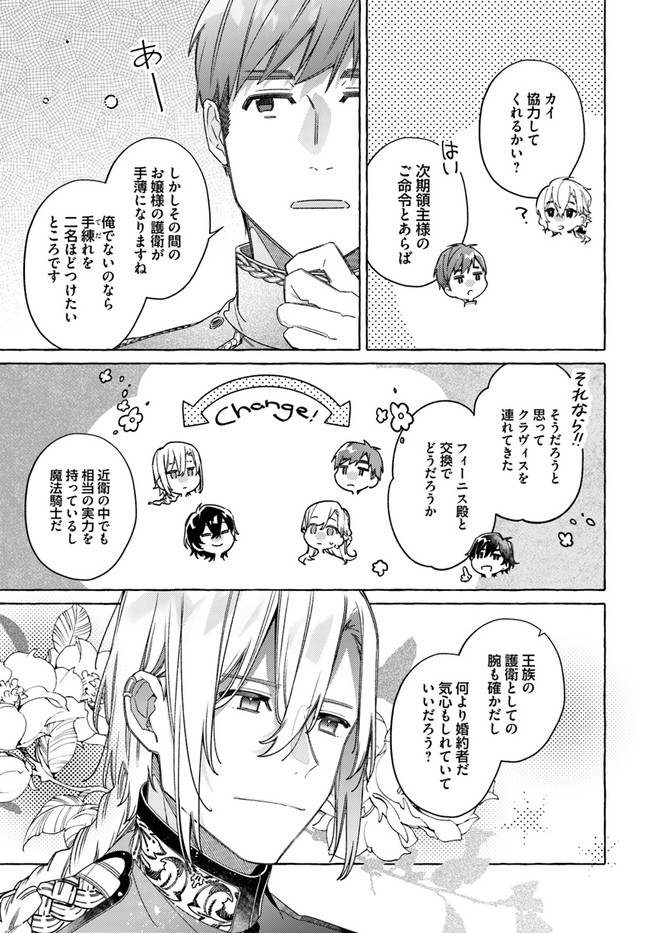 YUBIWA NO ERANDA KONYAKUSHA - raw - Chapter 20.3 - https://jpdd.ccdd.to/JPDD/yubiwanoerandakonyakusha/207032/sh34hsjqxgo.jpg