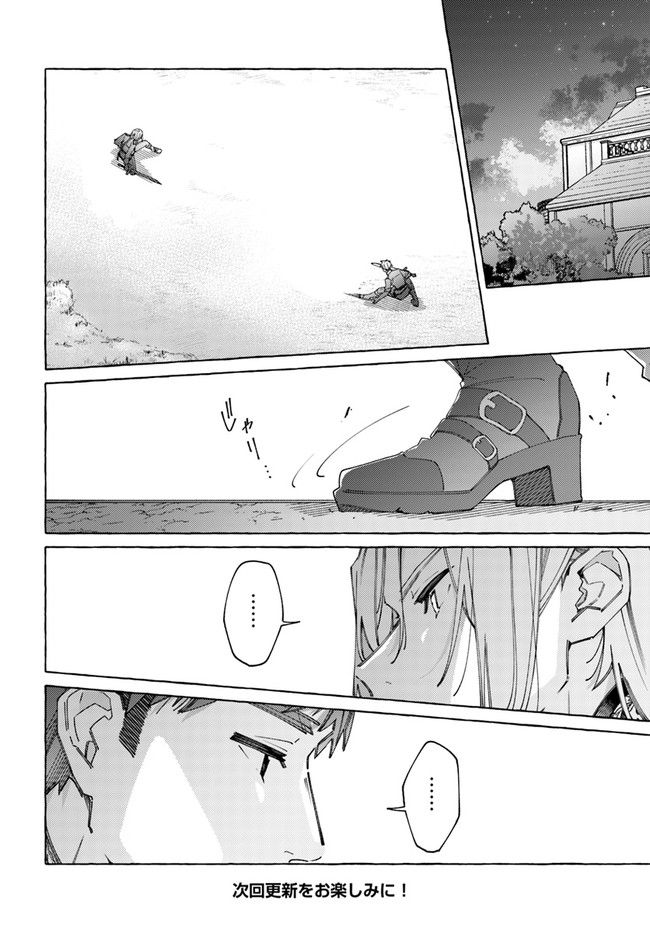 YUBIWA NO ERANDA KONYAKUSHA - raw - Chapter 21.2 - https://jpdd.ccdd.to/JPDD/yubiwanoerandakonyakusha/207624/3s3sfyqz4q1.jpg