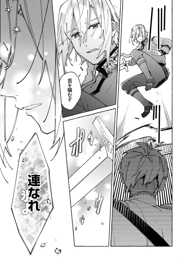 YUBIWA NO ERANDA KONYAKUSHA - raw - Chapter 21.2 - https://jpdd.ccdd.to/JPDD/yubiwanoerandakonyakusha/207624/ad0d4gtjpir.jpg