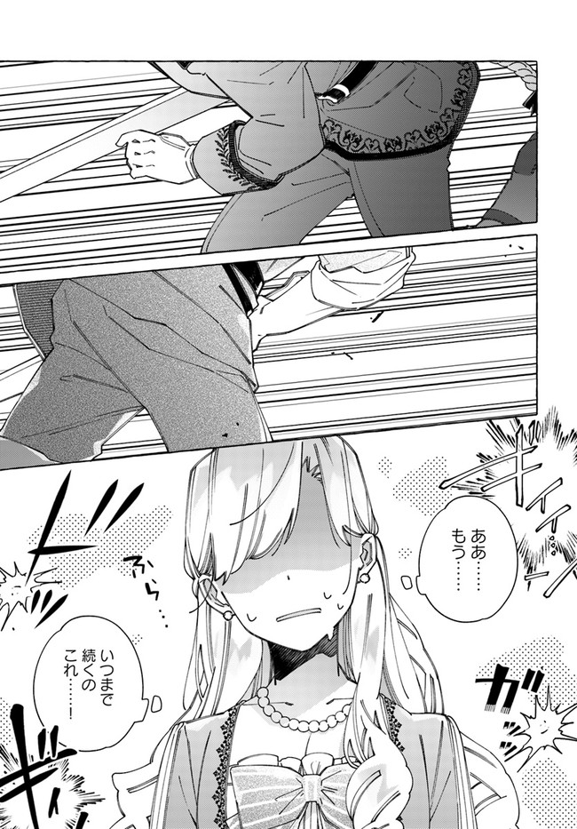 YUBIWA NO ERANDA KONYAKUSHA - raw - Chapter 21.2 - https://jpdd.ccdd.to/JPDD/yubiwanoerandakonyakusha/207624/jslwmb4e0mu.jpg
