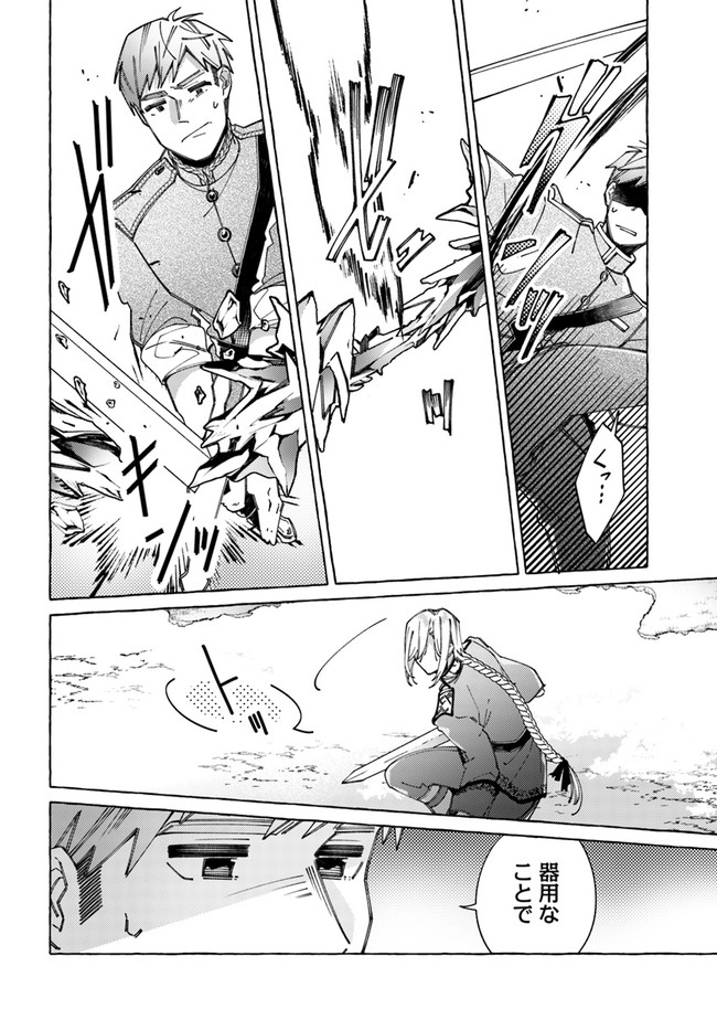 YUBIWA NO ERANDA KONYAKUSHA - raw - Chapter 21.2 - https://jpdd.ccdd.to/JPDD/yubiwanoerandakonyakusha/207624/jwlsbwiv2pa.jpg