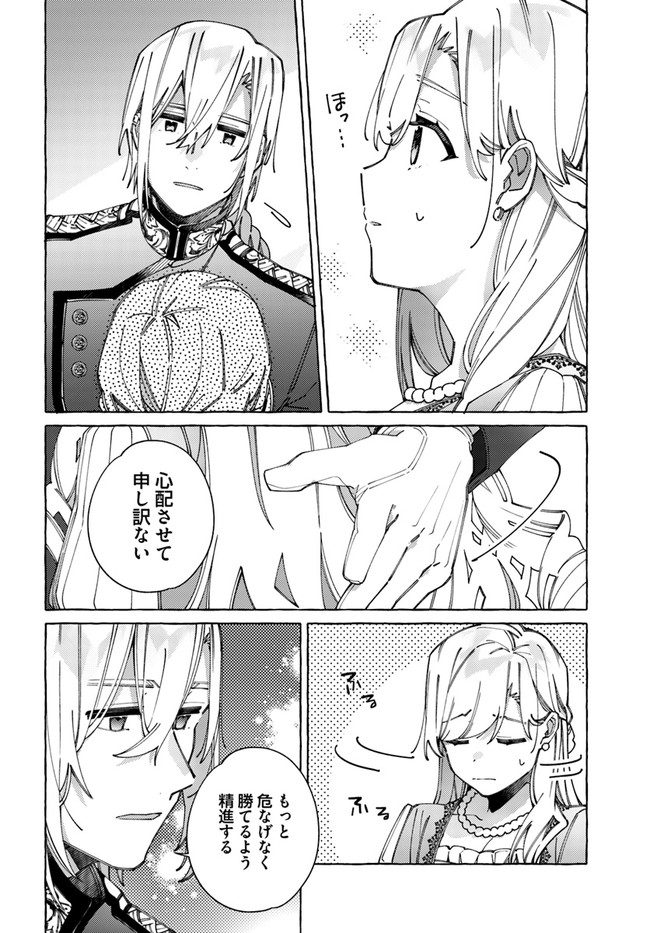 YUBIWA NO ERANDA KONYAKUSHA - raw - Chapter 21.3 - https://jpdd.ccdd.to/JPDD/yubiwanoerandakonyakusha/208186/h4obsvkfhrb.jpg