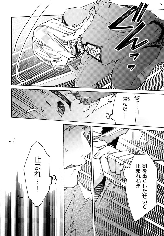 YUBIWA NO ERANDA KONYAKUSHA - raw - Chapter 21.3 - https://jpdd.ccdd.to/JPDD/yubiwanoerandakonyakusha/208186/t5bud4fekud.jpg