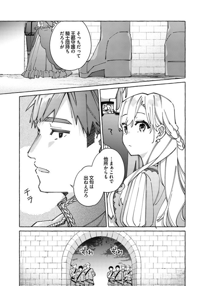 YUBIWA NO ERANDA KONYAKUSHA - raw - Chapter 21.4 - https://jpdd.ccdd.to/JPDD/yubiwanoerandakonyakusha/209274/gxdlebwt15z.jpg