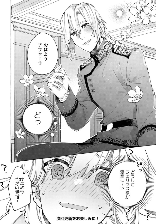 YUBIWA NO ERANDA KONYAKUSHA - raw - Chapter 21.4 - https://jpdd.ccdd.to/JPDD/yubiwanoerandakonyakusha/209274/npz3rjw03xs.jpg