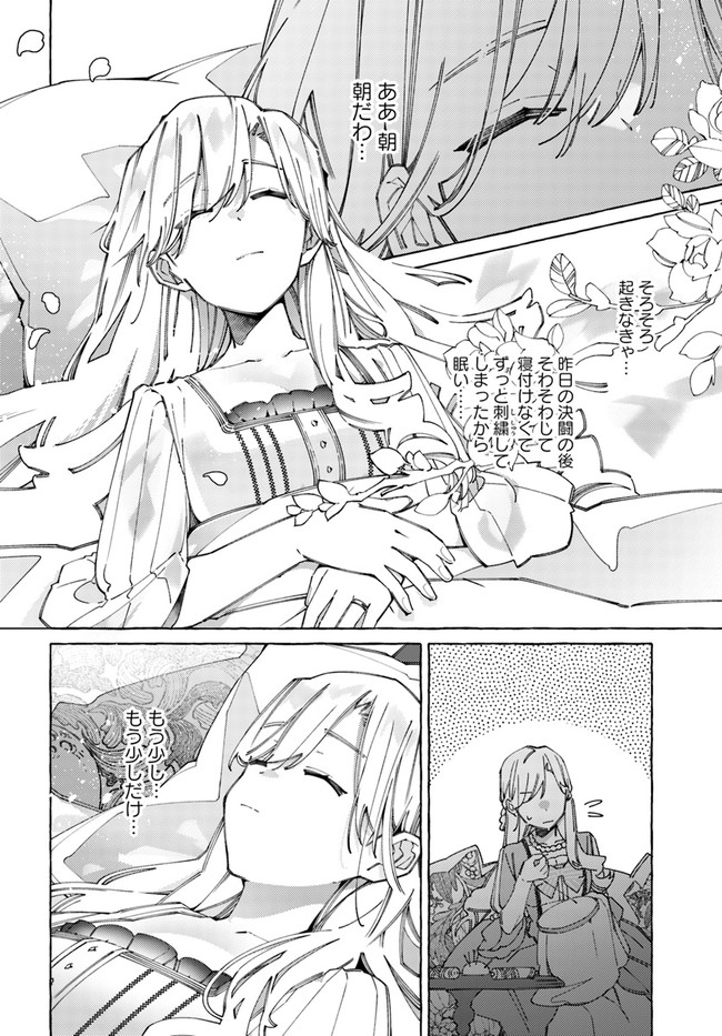 YUBIWA NO ERANDA KONYAKUSHA - raw - Chapter 21.4 - https://jpdd.ccdd.to/JPDD/yubiwanoerandakonyakusha/209274/zstmzuu4v1k.jpg