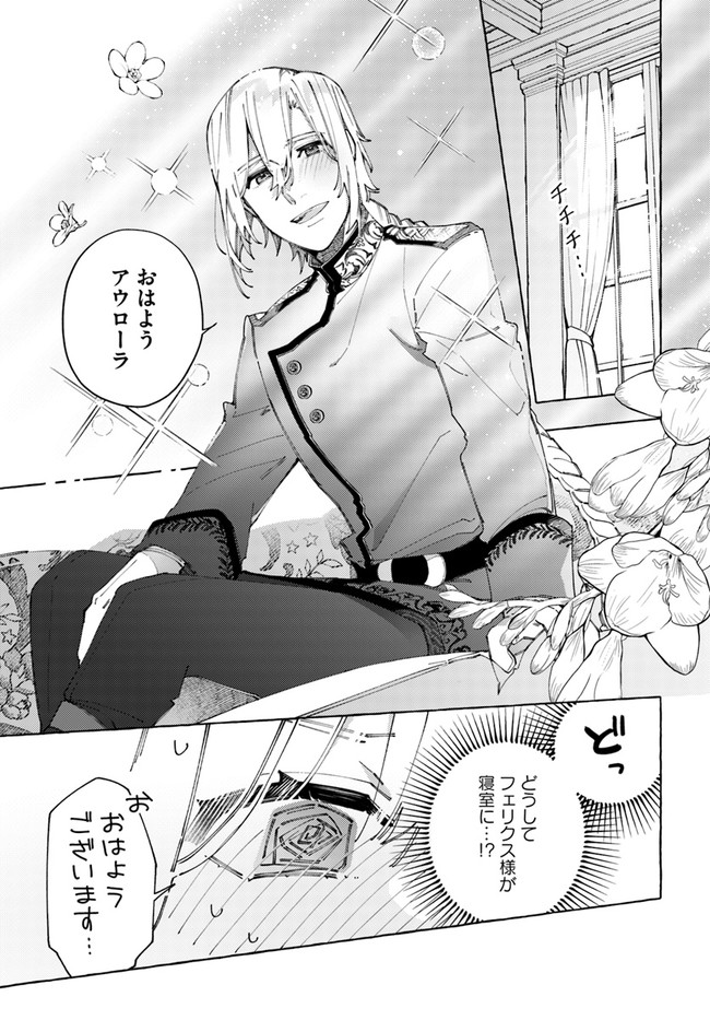 YUBIWA NO ERANDA KONYAKUSHA - raw - Chapter 22.1 - https://jpdd.ccdd.to/JPDD/yubiwanoerandakonyakusha/210964/4fqk2vdn5i3.jpg
