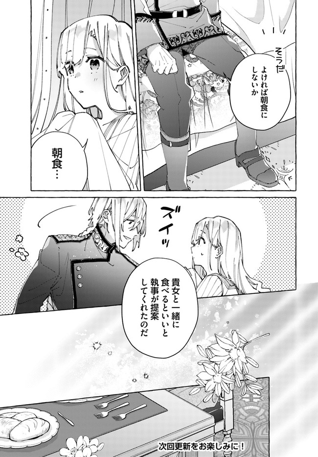 YUBIWA NO ERANDA KONYAKUSHA - raw - Chapter 22.1 - https://jpdd.ccdd.to/JPDD/yubiwanoerandakonyakusha/210964/ekjar54nnnn.jpg