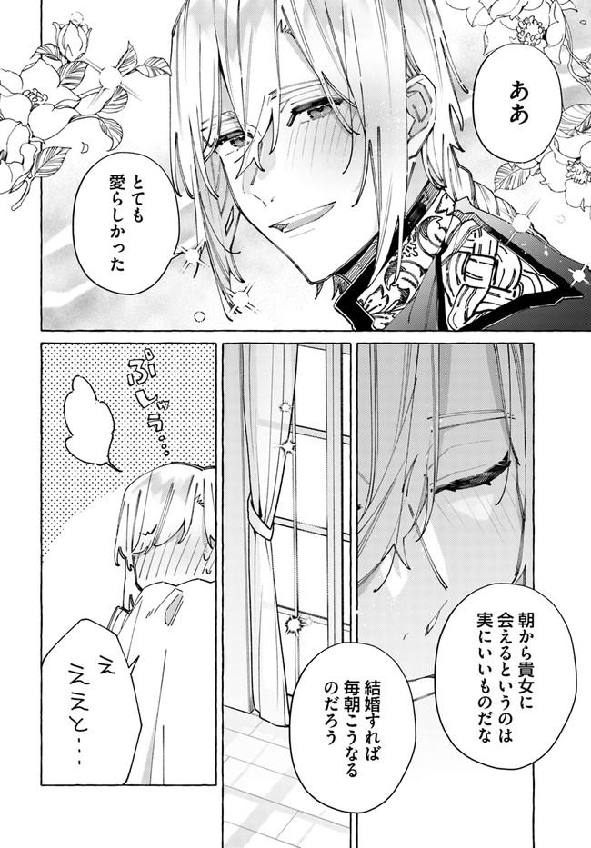 YUBIWA NO ERANDA KONYAKUSHA - raw - Chapter 22.1 - https://jpdd.ccdd.to/JPDD/yubiwanoerandakonyakusha/210964/l0ie5tzy0bt.jpg