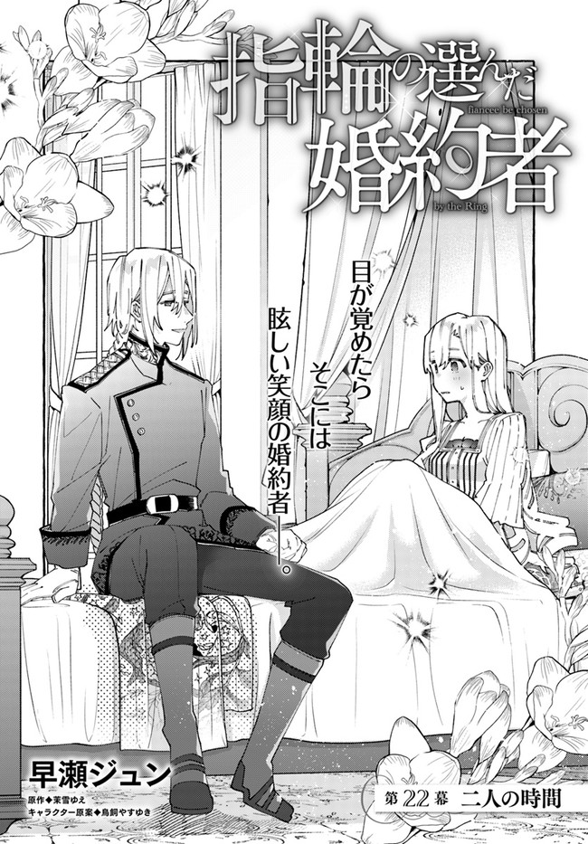 YUBIWA NO ERANDA KONYAKUSHA - raw - Chapter 22.1 - https://jpdd.ccdd.to/JPDD/yubiwanoerandakonyakusha/210964/moorltbt4d1.jpg