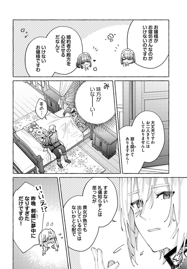 YUBIWA NO ERANDA KONYAKUSHA - raw - Chapter 22.1 - https://jpdd.ccdd.to/JPDD/yubiwanoerandakonyakusha/210964/nh0egi00bbt.jpg