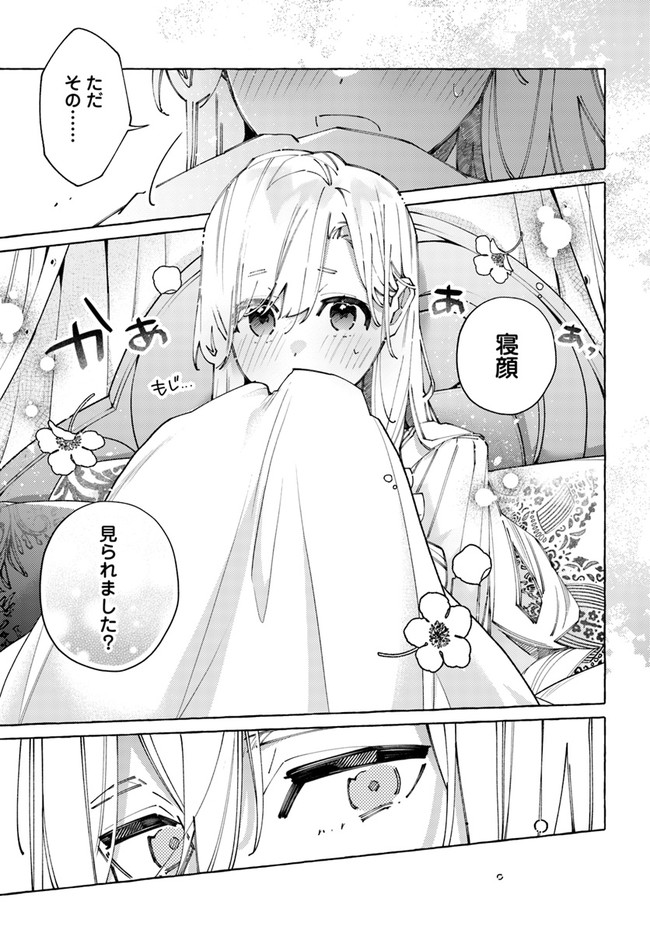 YUBIWA NO ERANDA KONYAKUSHA - raw - Chapter 22.1 - https://jpdd.ccdd.to/JPDD/yubiwanoerandakonyakusha/210964/rqtjwiruf0f.jpg