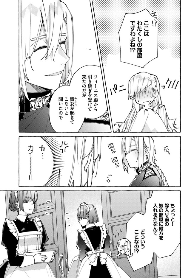YUBIWA NO ERANDA KONYAKUSHA - raw - Chapter 22.1 - https://jpdd.ccdd.to/JPDD/yubiwanoerandakonyakusha/210964/uexetvg5dwr.jpg