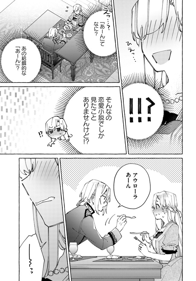 YUBIWA NO ERANDA KONYAKUSHA - raw - Chapter 22.2 - https://jpdd.ccdd.to/JPDD/yubiwanoerandakonyakusha/211577/0ar40xginuv.jpg