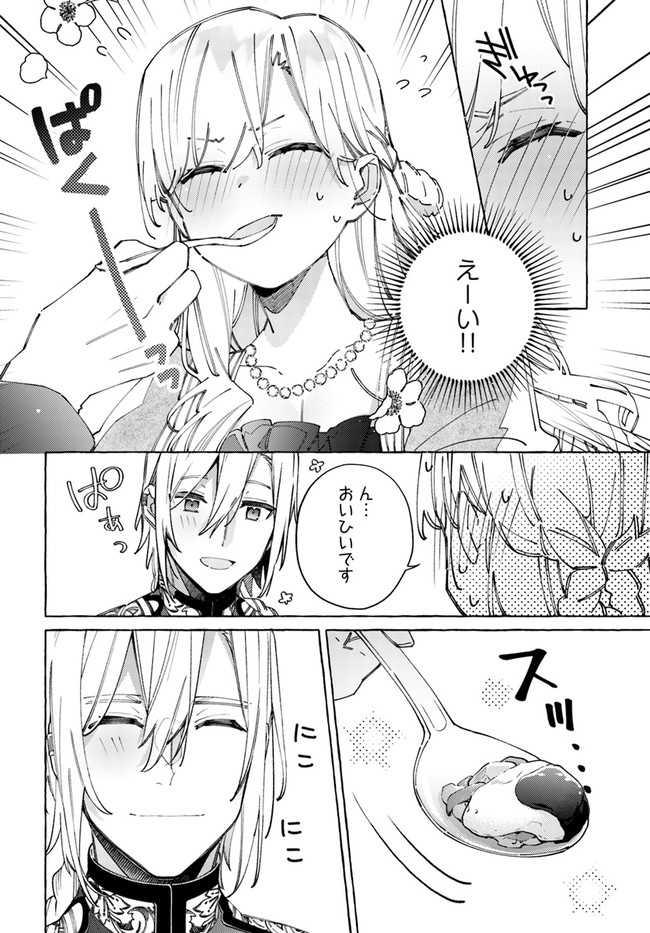 YUBIWA NO ERANDA KONYAKUSHA - raw - Chapter 22.2 - https://jpdd.ccdd.to/JPDD/yubiwanoerandakonyakusha/211577/4jaugcstqo0.jpg