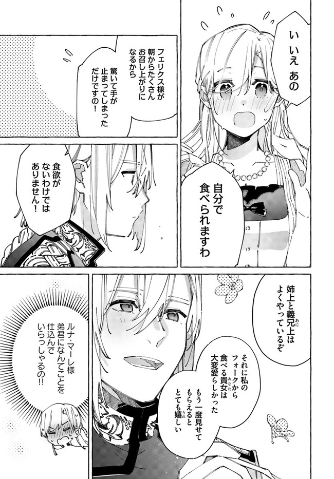 YUBIWA NO ERANDA KONYAKUSHA - raw - Chapter 22.2 - https://jpdd.ccdd.to/JPDD/yubiwanoerandakonyakusha/211577/i2z1c23jctg.jpg