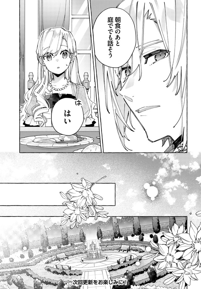 YUBIWA NO ERANDA KONYAKUSHA - raw - Chapter 22.2 - https://jpdd.ccdd.to/JPDD/yubiwanoerandakonyakusha/211577/s0dzl0m2h4g.jpg
