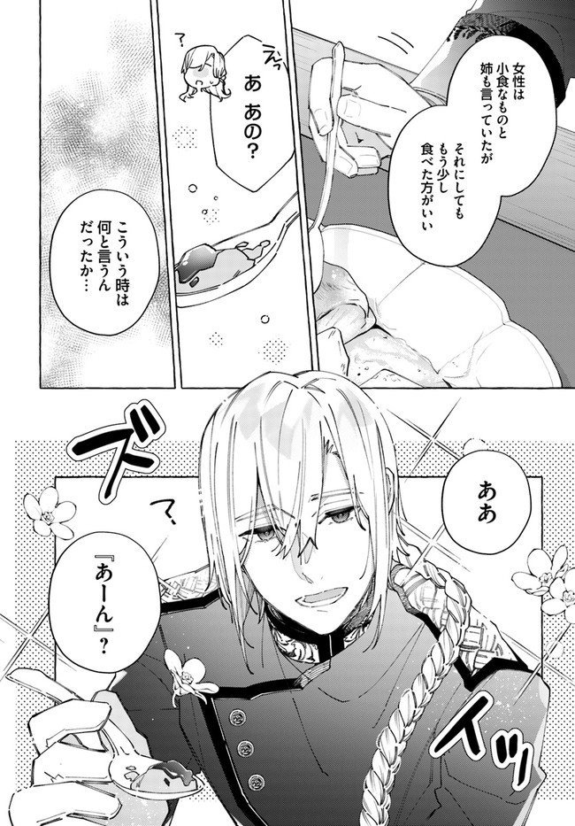 YUBIWA NO ERANDA KONYAKUSHA - raw - Chapter 22.2 - https://jpdd.ccdd.to/JPDD/yubiwanoerandakonyakusha/211577/wsp0ah5ef2e.jpg