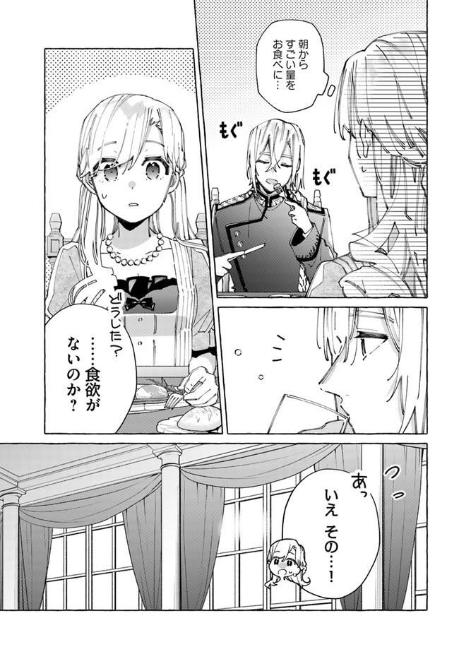 YUBIWA NO ERANDA KONYAKUSHA - raw - Chapter 22.2 - https://jpdd.ccdd.to/JPDD/yubiwanoerandakonyakusha/211577/xflstebig2v.jpg
