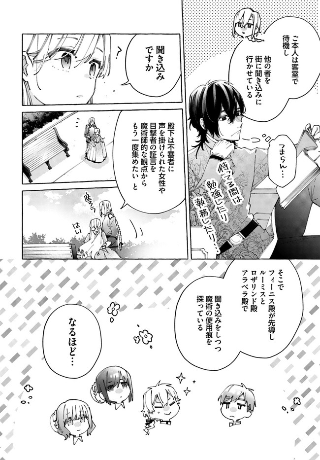 YUBIWA NO ERANDA KONYAKUSHA - raw - Chapter 22.3 - https://jpdd.ccdd.to/JPDD/yubiwanoerandakonyakusha/212297/bhhgg0a4azc.jpg