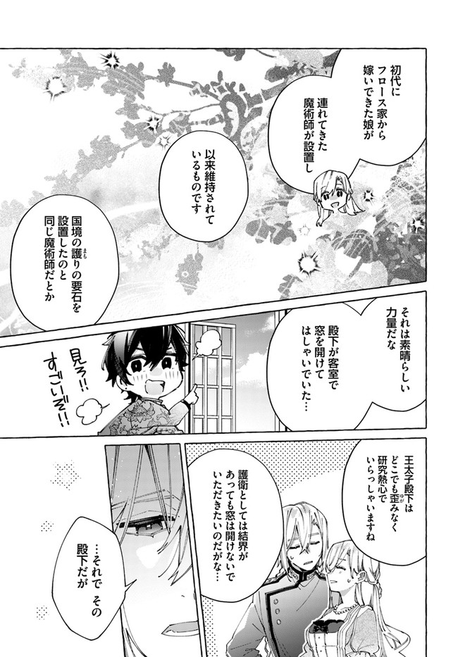 YUBIWA NO ERANDA KONYAKUSHA - raw - Chapter 22.3 - https://jpdd.ccdd.to/JPDD/yubiwanoerandakonyakusha/212297/ojiit4wrzy1.jpg