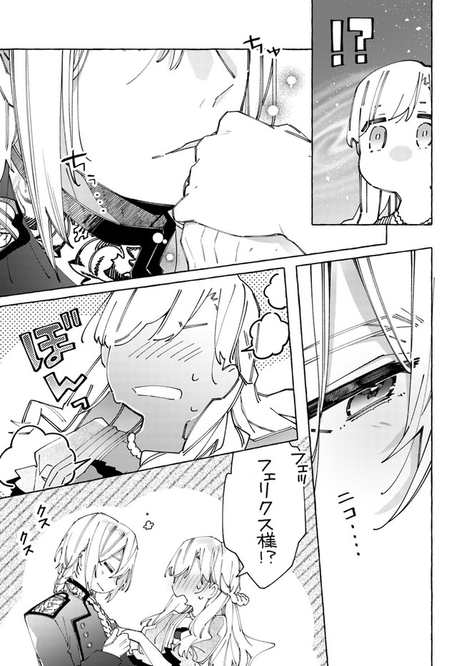 YUBIWA NO ERANDA KONYAKUSHA - raw - Chapter 22.3 - https://jpdd.ccdd.to/JPDD/yubiwanoerandakonyakusha/212297/v15rg5qawk2.jpg