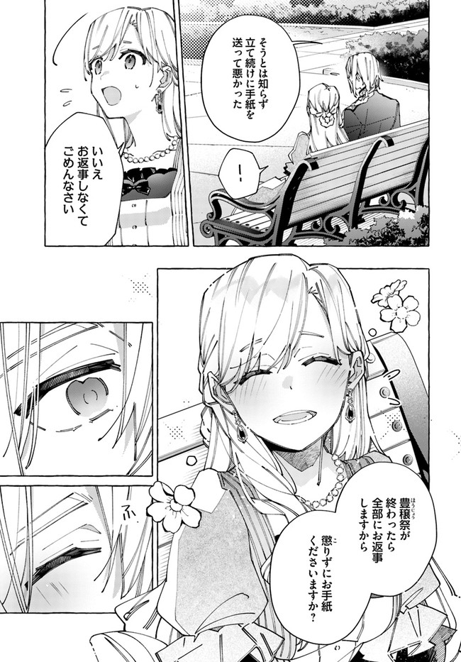 YUBIWA NO ERANDA KONYAKUSHA - raw - Chapter 22.4 - https://jpdd.ccdd.to/JPDD/yubiwanoerandakonyakusha/212942/bhnsautoo21.jpg