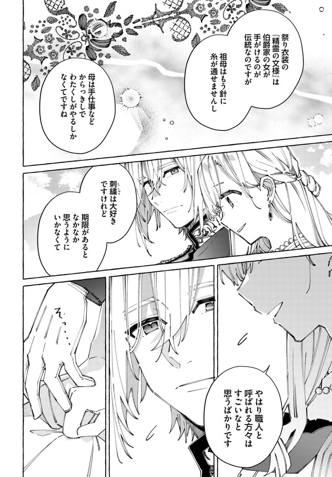YUBIWA NO ERANDA KONYAKUSHA - raw - Chapter 22.4 - https://jpdd.ccdd.to/JPDD/yubiwanoerandakonyakusha/212942/ncuhfjy1sba.jpg