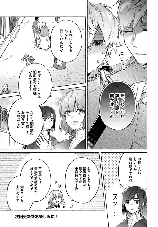 YUBIWA NO ERANDA KONYAKUSHA - raw - Chapter 23.1 - https://jpdd.ccdd.to/JPDD/yubiwanoerandakonyakusha/219089/0piz4m2ve5i.jpg