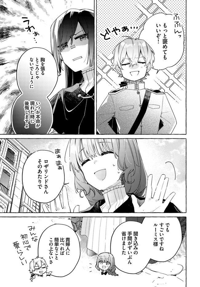 YUBIWA NO ERANDA KONYAKUSHA - raw - Chapter 23.1 - https://jpdd.ccdd.to/JPDD/yubiwanoerandakonyakusha/219089/acmwj1aobqg.jpg