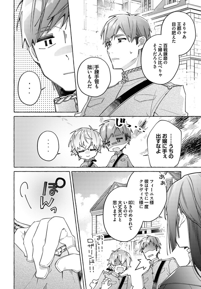 YUBIWA NO ERANDA KONYAKUSHA - raw - Chapter 23.1 - https://jpdd.ccdd.to/JPDD/yubiwanoerandakonyakusha/219089/fr1i11ho2zp.jpg