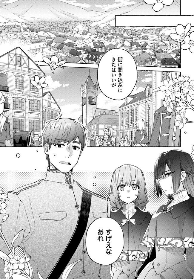 YUBIWA NO ERANDA KONYAKUSHA - raw - Chapter 23.1 - https://jpdd.ccdd.to/JPDD/yubiwanoerandakonyakusha/219089/hrm4rnuyd1t.jpg