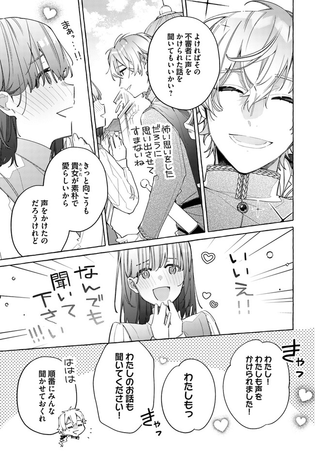 YUBIWA NO ERANDA KONYAKUSHA - raw - Chapter 23.1 - https://jpdd.ccdd.to/JPDD/yubiwanoerandakonyakusha/219089/y55eszuevef.jpg
