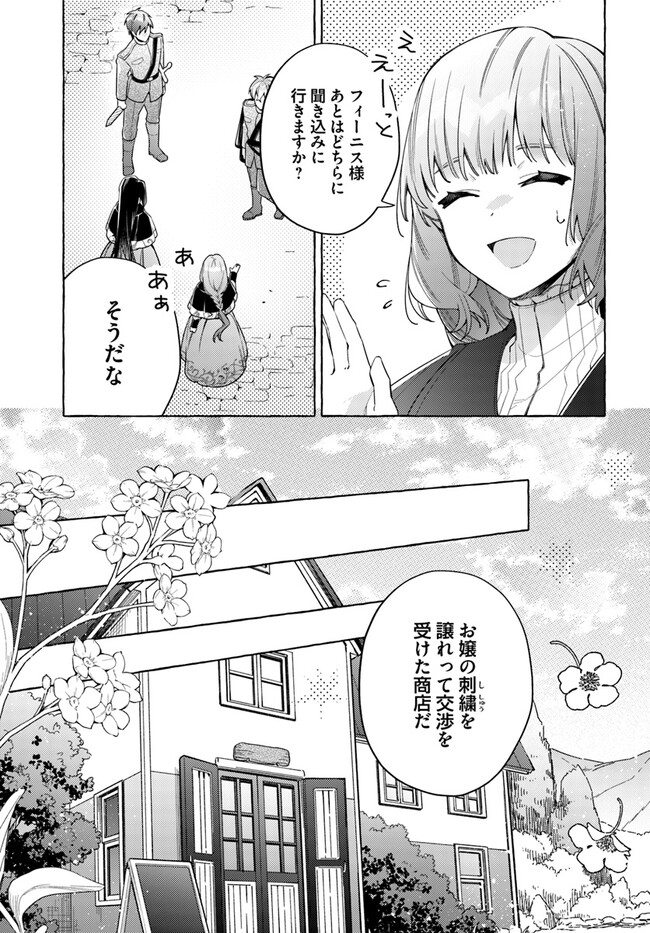 YUBIWA NO ERANDA KONYAKUSHA - raw - Chapter 23.2 - https://jpdd.ccdd.to/JPDD/yubiwanoerandakonyakusha/219691/bpgiwzdxk25.jpg