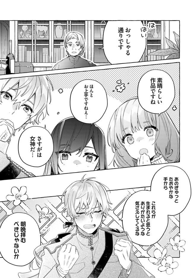 YUBIWA NO ERANDA KONYAKUSHA - raw - Chapter 23.2 - https://jpdd.ccdd.to/JPDD/yubiwanoerandakonyakusha/219691/f5iqgvvitzl.jpg