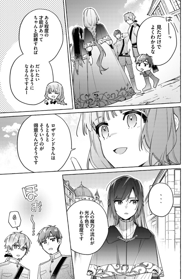 YUBIWA NO ERANDA KONYAKUSHA - raw - Chapter 23.2 - https://jpdd.ccdd.to/JPDD/yubiwanoerandakonyakusha/219691/yqlypxilc0n.jpg