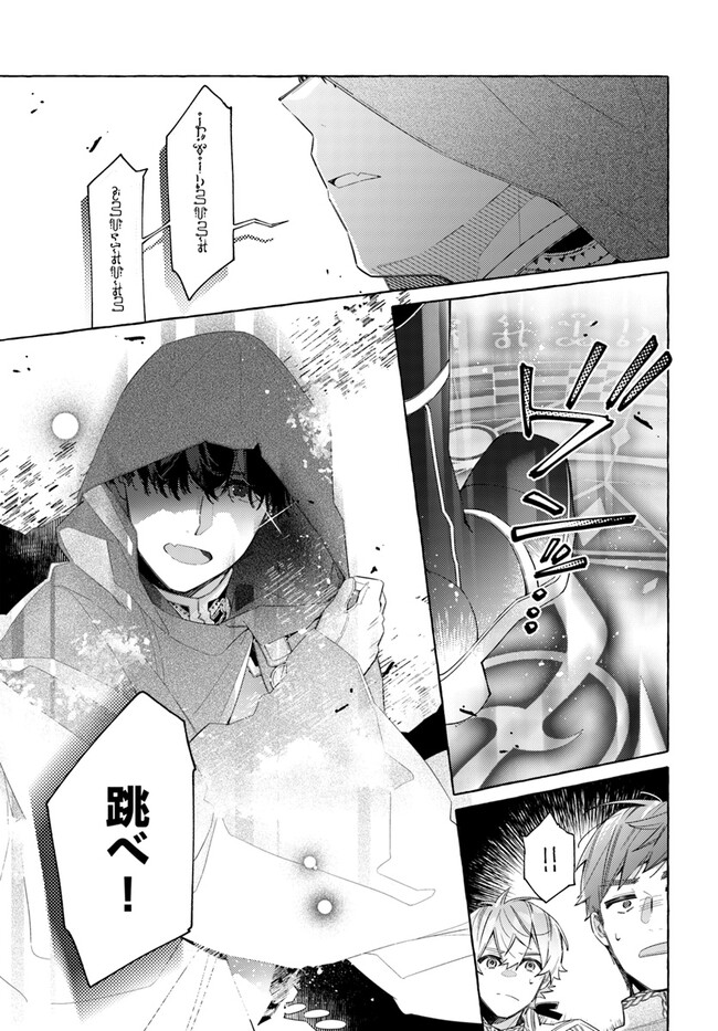 YUBIWA NO ERANDA KONYAKUSHA - raw - Chapter 23.3 - https://jpdd.ccdd.to/JPDD/yubiwanoerandakonyakusha/220351/atglzmqcwad.jpg