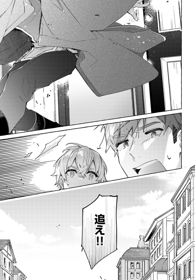 YUBIWA NO ERANDA KONYAKUSHA - raw - Chapter 23.3 - https://jpdd.ccdd.to/JPDD/yubiwanoerandakonyakusha/220351/c1ei0knyqyp.jpg