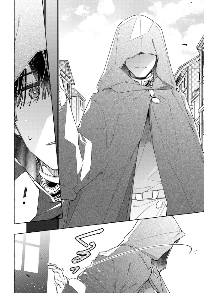 YUBIWA NO ERANDA KONYAKUSHA - raw - Chapter 23.3 - https://jpdd.ccdd.to/JPDD/yubiwanoerandakonyakusha/220351/cvhi1kxow3t.jpg