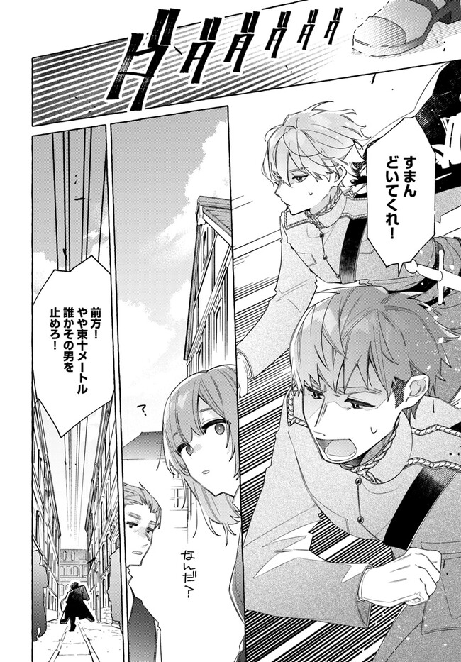 YUBIWA NO ERANDA KONYAKUSHA - raw - Chapter 23.3 - https://jpdd.ccdd.to/JPDD/yubiwanoerandakonyakusha/220351/stia4oorcpt.jpg