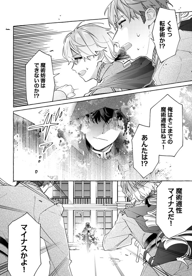 YUBIWA NO ERANDA KONYAKUSHA - raw - Chapter 23.3 - https://jpdd.ccdd.to/JPDD/yubiwanoerandakonyakusha/220351/vjysdy5mtup.jpg
