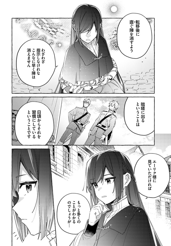 YUBIWA NO ERANDA KONYAKUSHA - raw - Chapter 23.4 - https://jpdd.ccdd.to/JPDD/yubiwanoerandakonyakusha/221236/cgclqs4yb0m.jpg