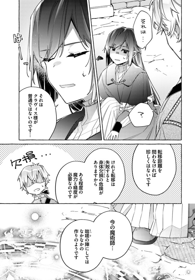 YUBIWA NO ERANDA KONYAKUSHA - raw - Chapter 23.4 - https://jpdd.ccdd.to/JPDD/yubiwanoerandakonyakusha/221236/ebengpype00.jpg