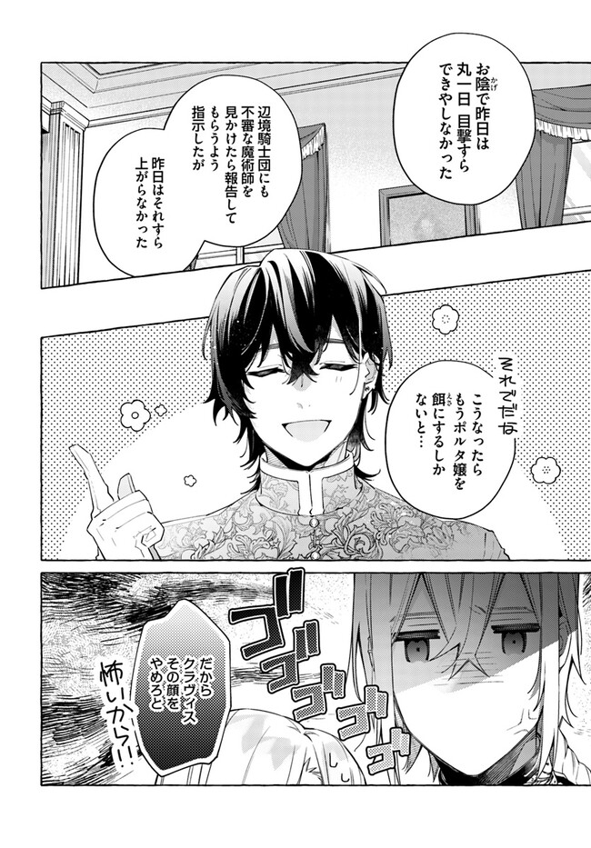 YUBIWA NO ERANDA KONYAKUSHA - raw - Chapter 24.1 - https://jpdd.ccdd.to/JPDD/yubiwanoerandakonyakusha/221891/4kmpjux31hh.jpg